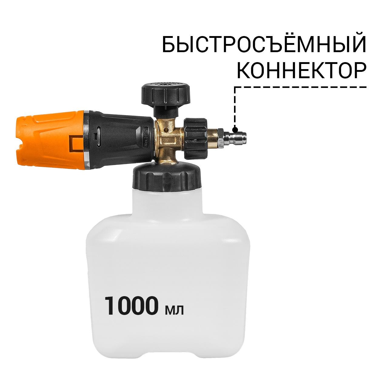 Пеногенератор Bort Foam Master ULTRA (Quick Fix), фото 2