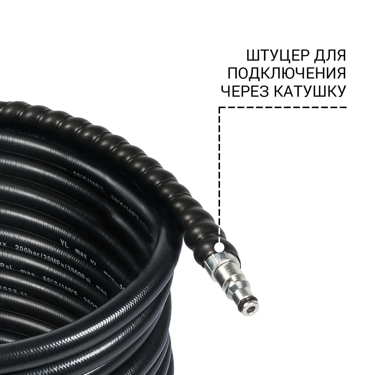 Шланг высокого давления Bort BHS-10-Soft-R, фото 3