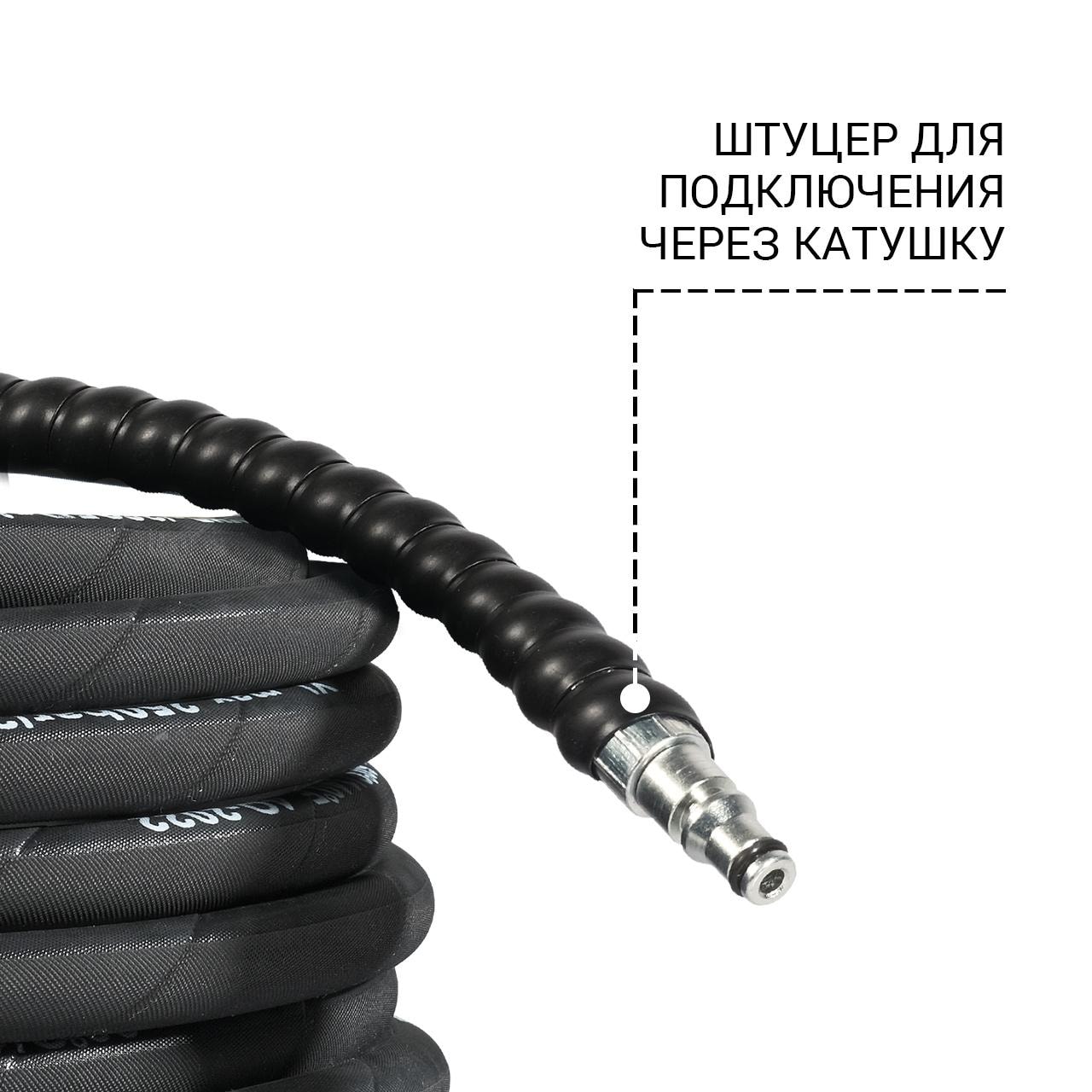 Шланг высокого давления BORT BHS-10-Steel-R, фото 2