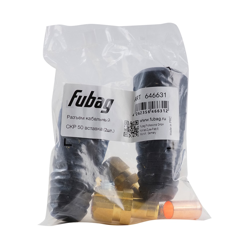 Разъем кабельный Fubag СКР 50 вставка (2 шт.) FUBAG 646631, фото 3