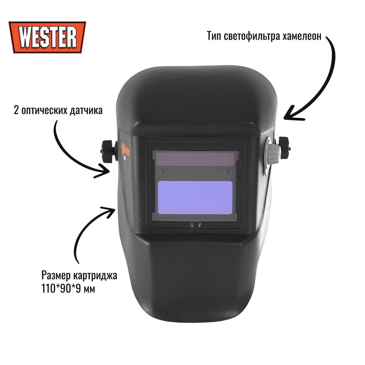 Маска сварочная хамелеон WESTER WH5 990-023, фото 3