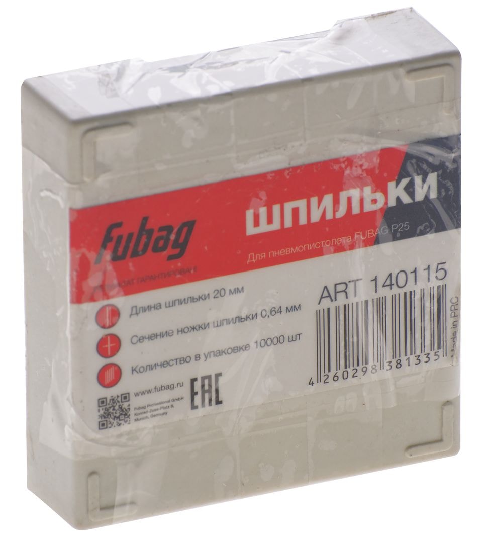 Шпильки FUBAG 0.64х20 мм, фото 3