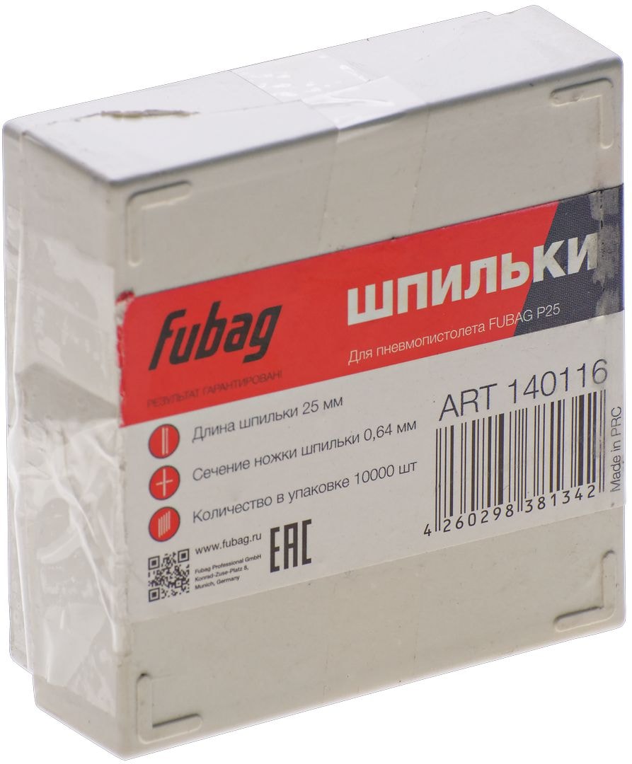 Шпильки FUBAG 0.64х25 мм, фото 3