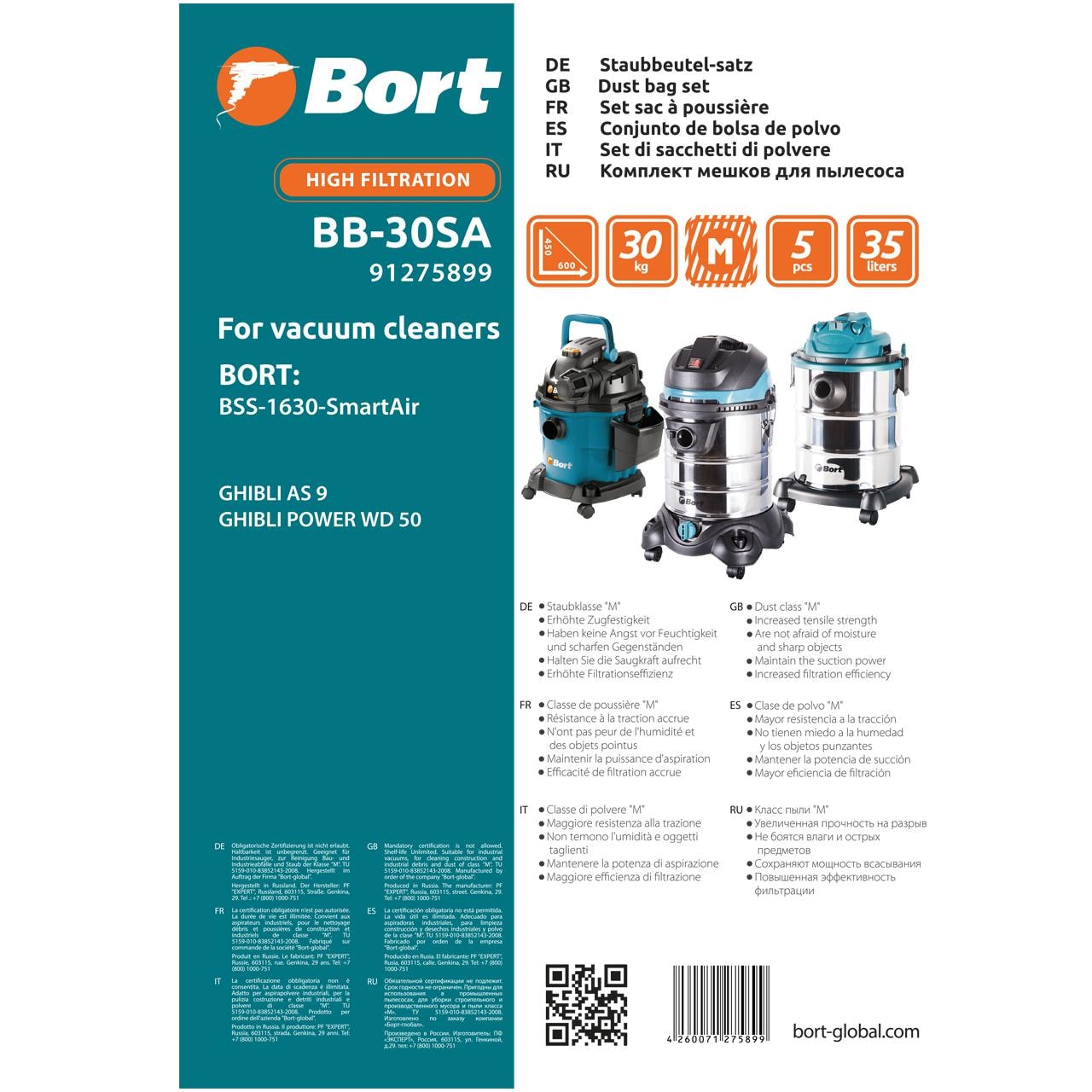 Комплект мешков пылесборных для пылесоса Bort BB-30SA (5 шт), фото 2