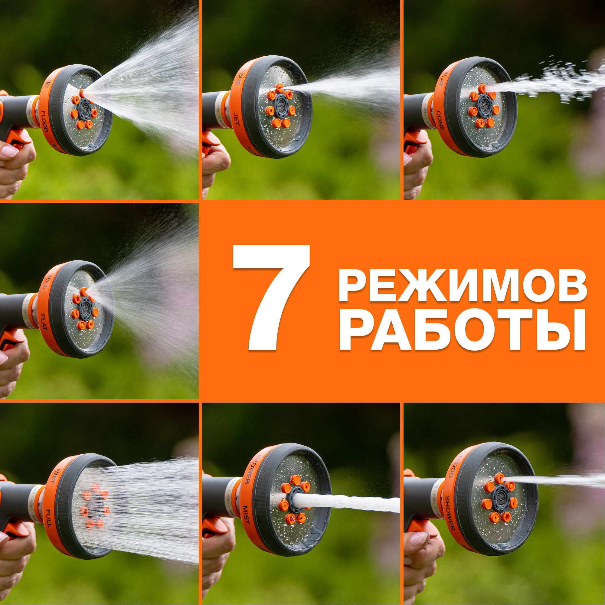 Пистолет-распылитель 7 режимов DAEWOO DWG 4135, фото 2