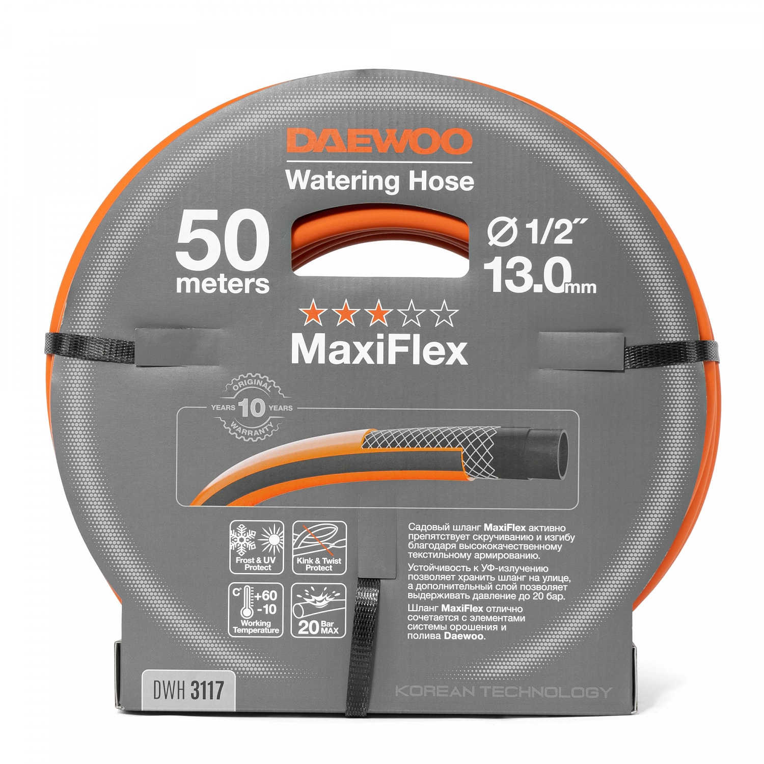 Шланг 1/2 " (13мм) DAEWOO MaxiFlex DWH 3117 50 метров, фото 2