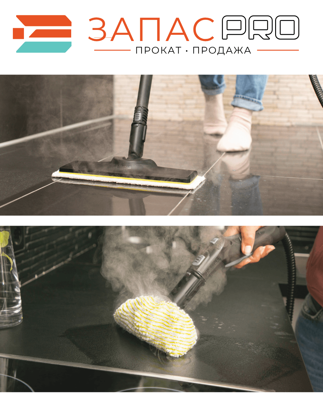 Пароочиститель Karcher SC 4 EasyFix, фото 5