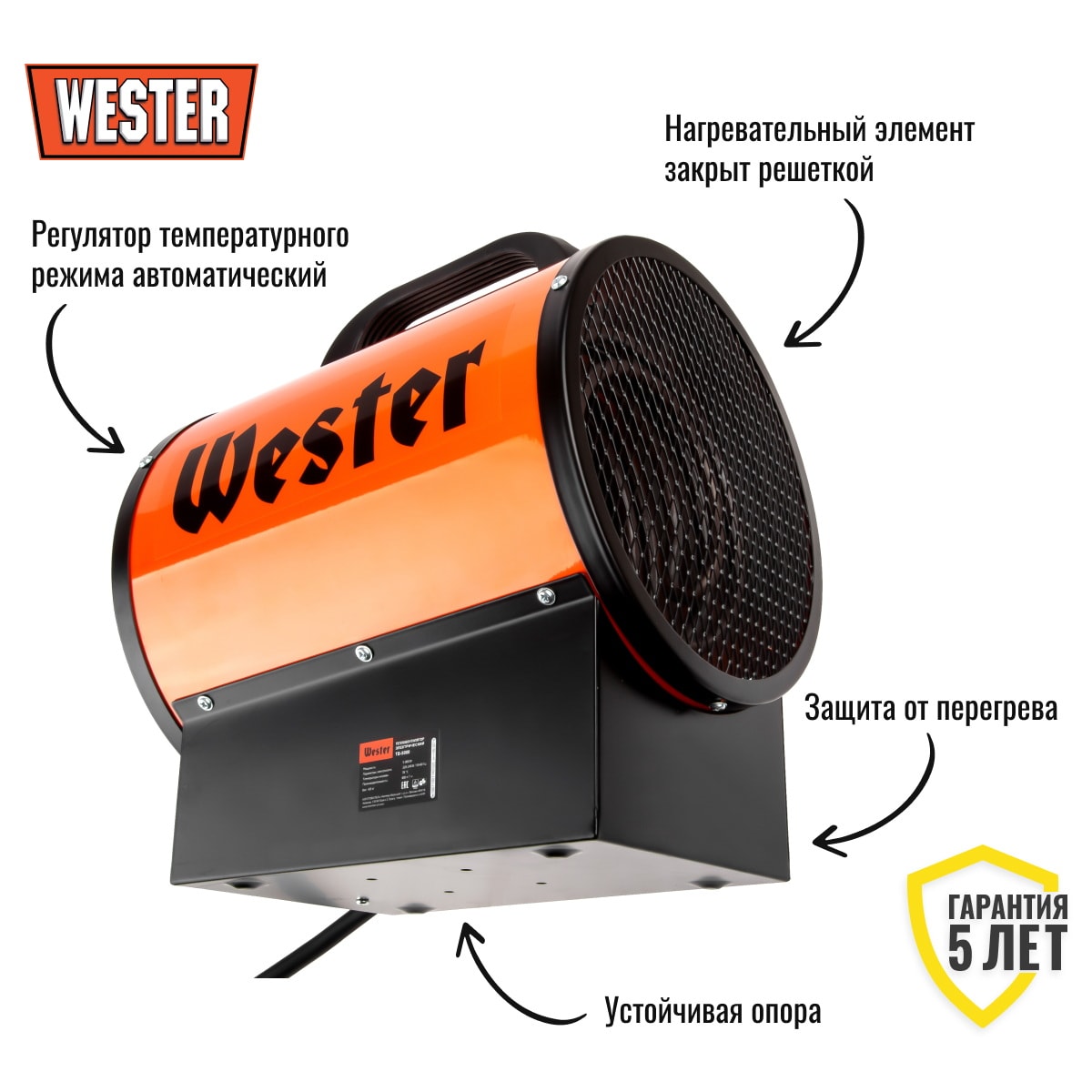 Тепловая пушка Wester TB-5000, фото 3