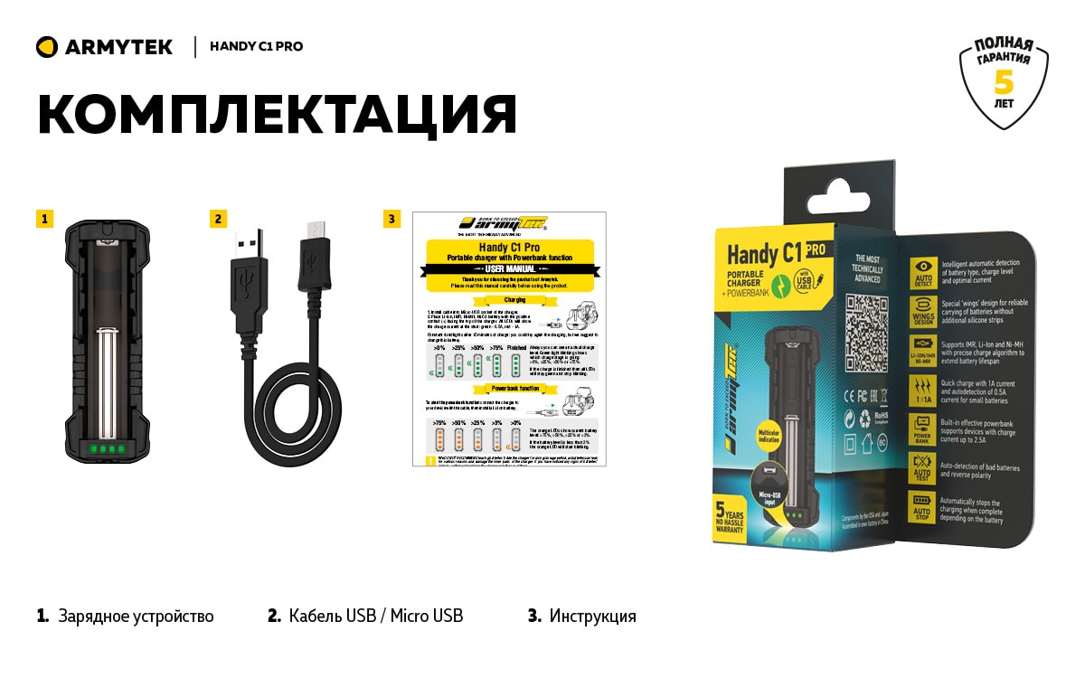 Зарядное устройство Armytek Handy C1 Pro, фото 2