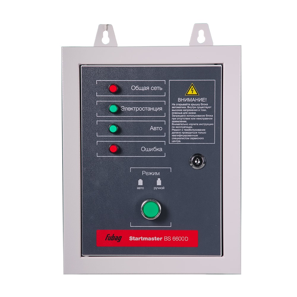 Блок автоматики FUBAG Startmaster BS 6600 D (400V) для бензиновых станций (BS 6600 DA ES_ BS 8500 DA ES_BS 11000 DA ES), фото 2
