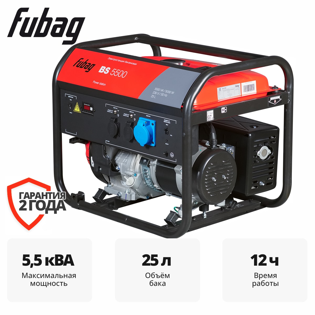 Генератор бензиновый FUBAG BS 5500