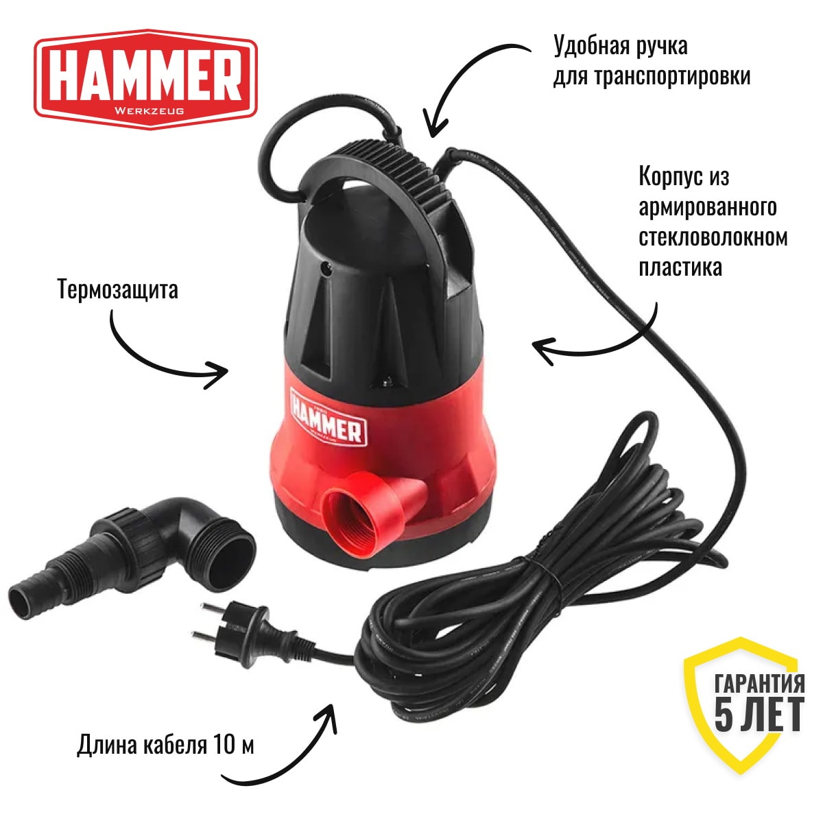Насос дренажный Hammer NAP250CD, фото 3