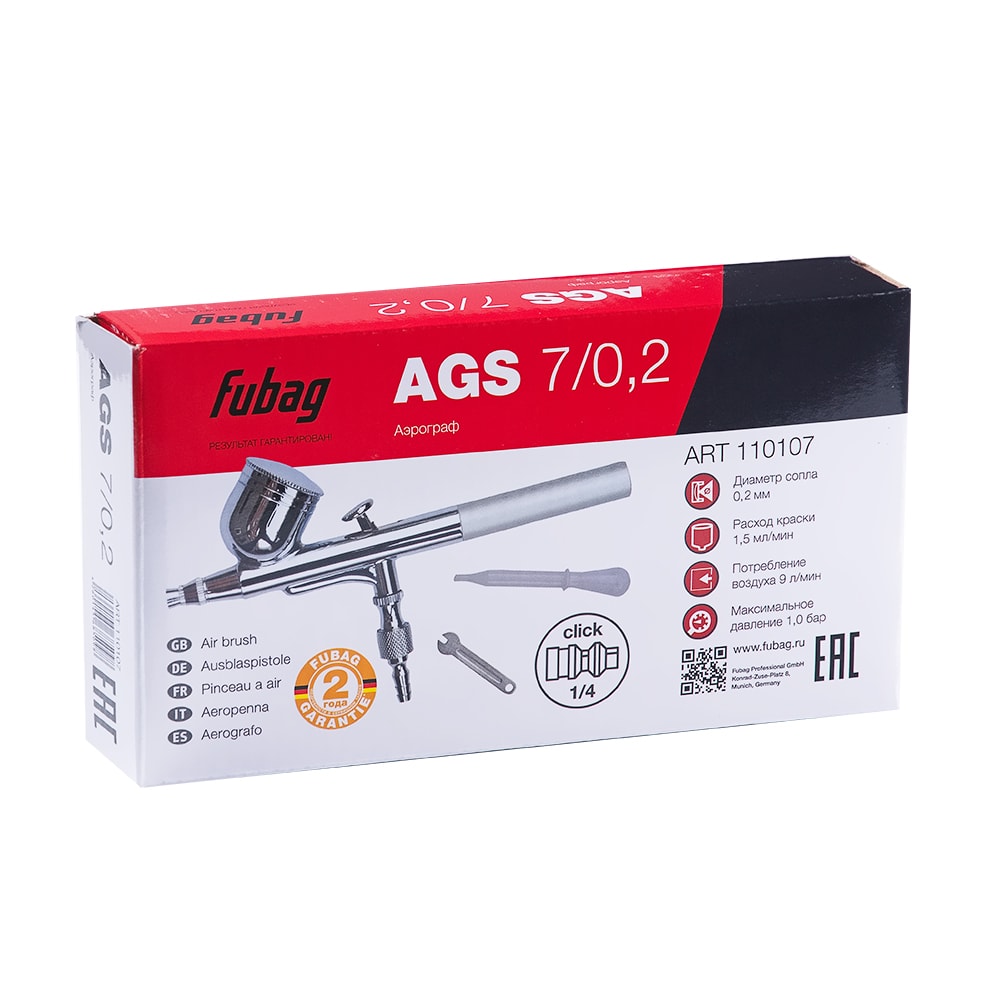 Аэрограф пневматический FUBAG AGS7/0.2 тщательная прорисовка, фото 3