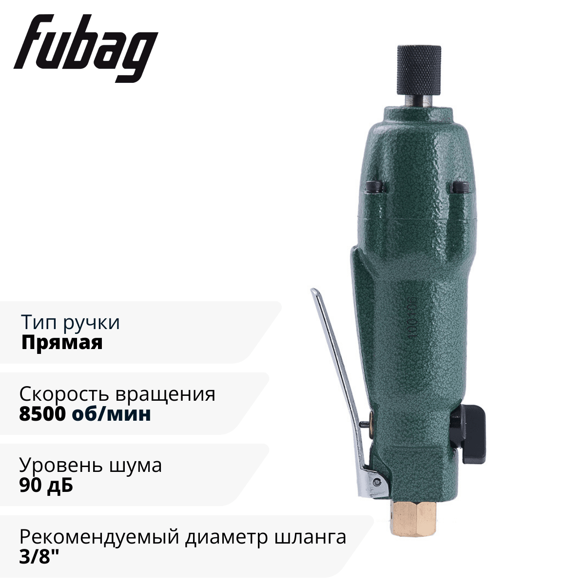 Пневмовинтоверт прямой FUBAG SL180, фото 2
