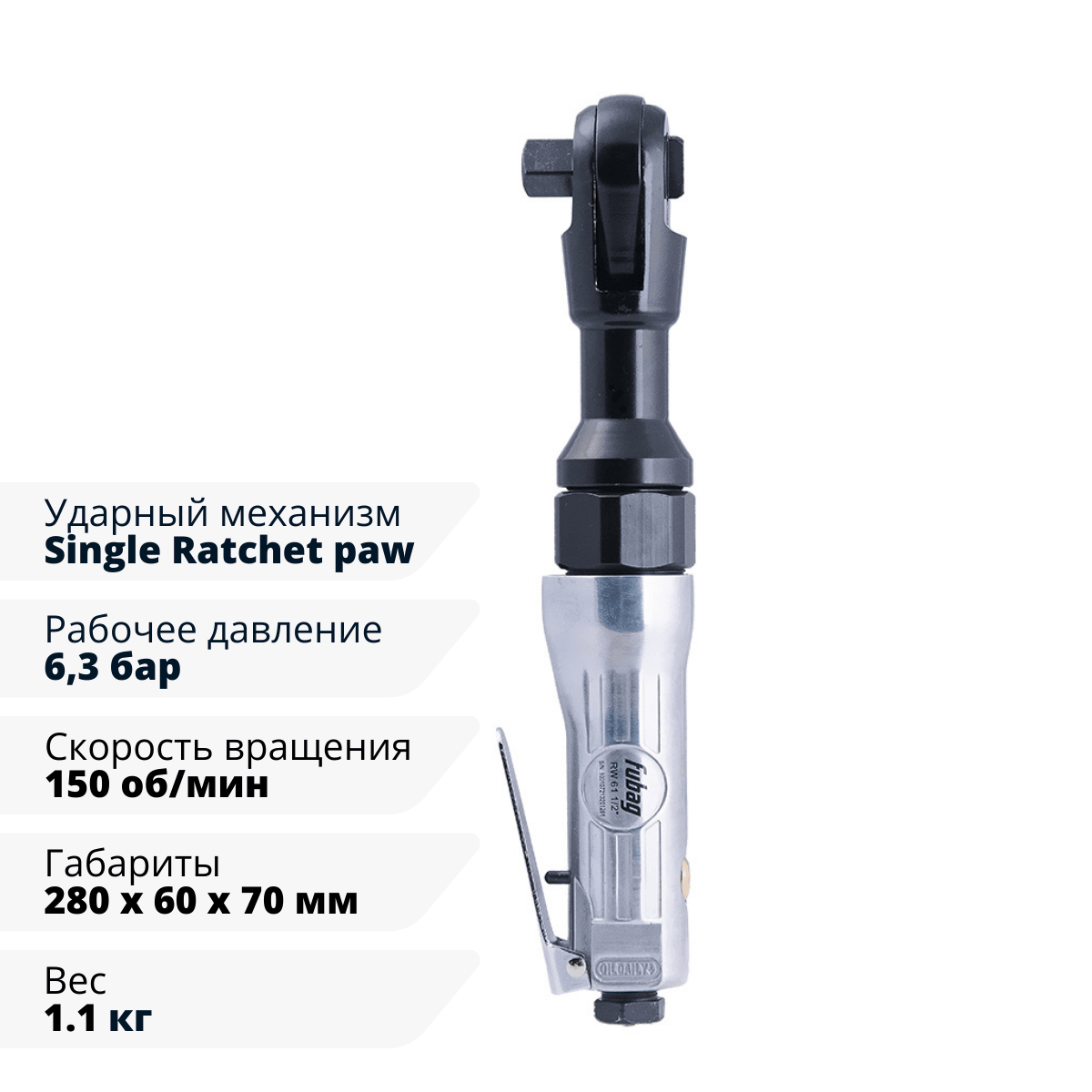 Пневмогайковерт угловой FUBAG RW61 1/2 ", фото 2