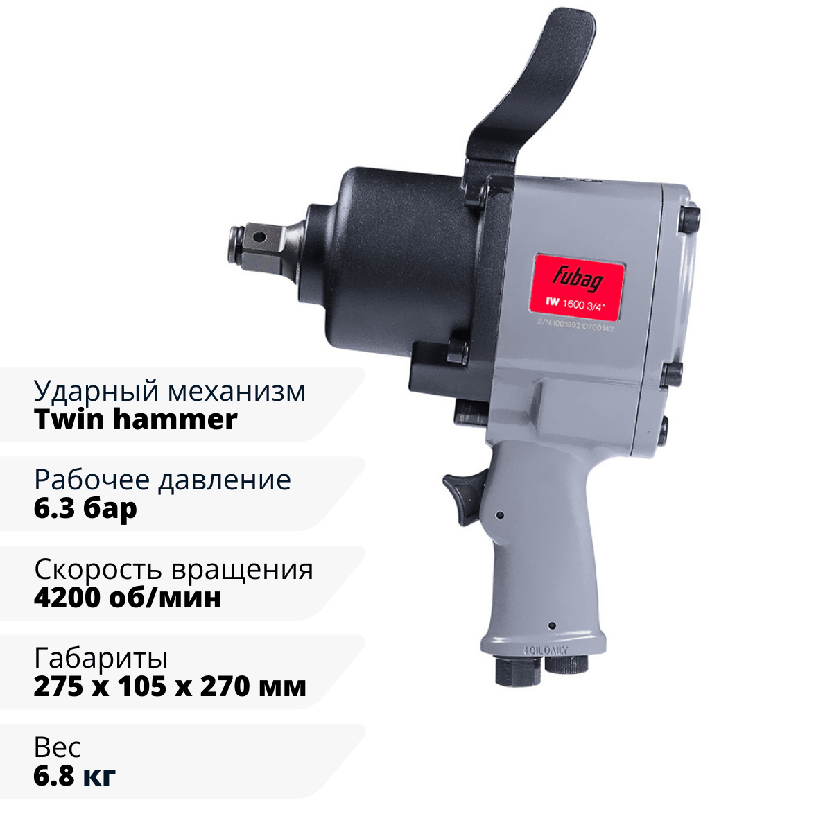 Пневмогайковерт ударный FUBAG IW1600 3/4 ", фото 2