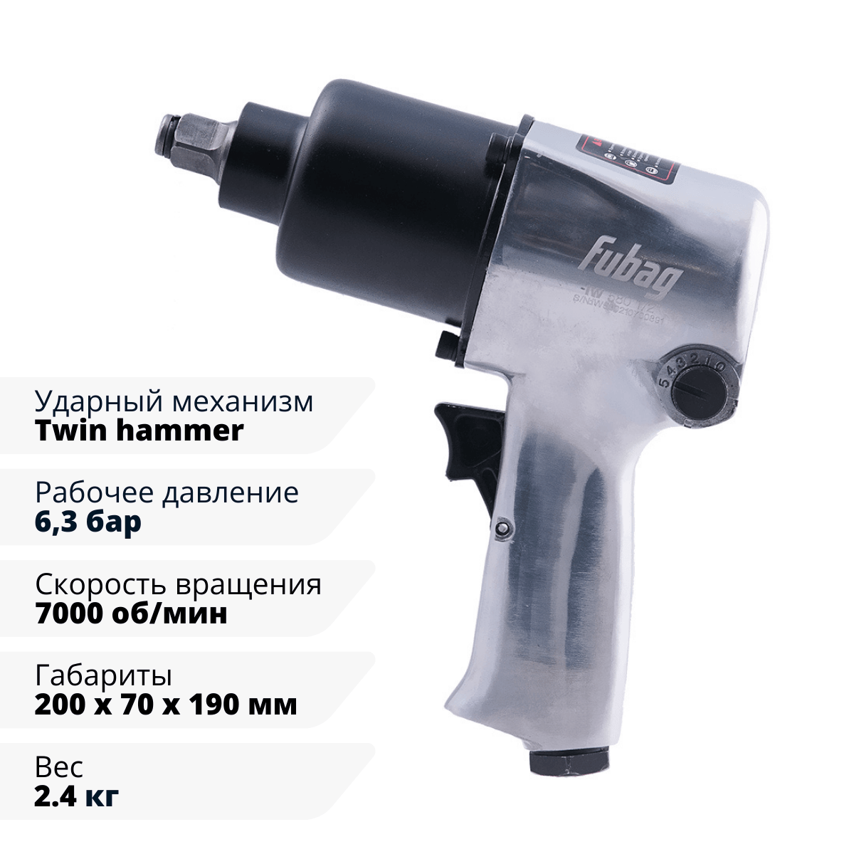 Пневмогайковерт ударный FUBAG IW580 1/2 " 100191 + набор головок, фото 2