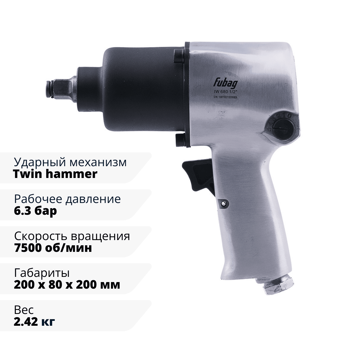 Пневмогайковерт ударный FUBAG IW680 1/2 ", фото 2