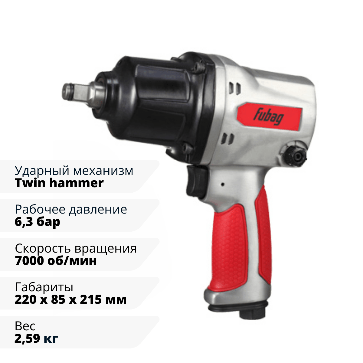 Пневмогайковерт ударный FUBAG IW900 1/2 " 100195 + набор, фото 2