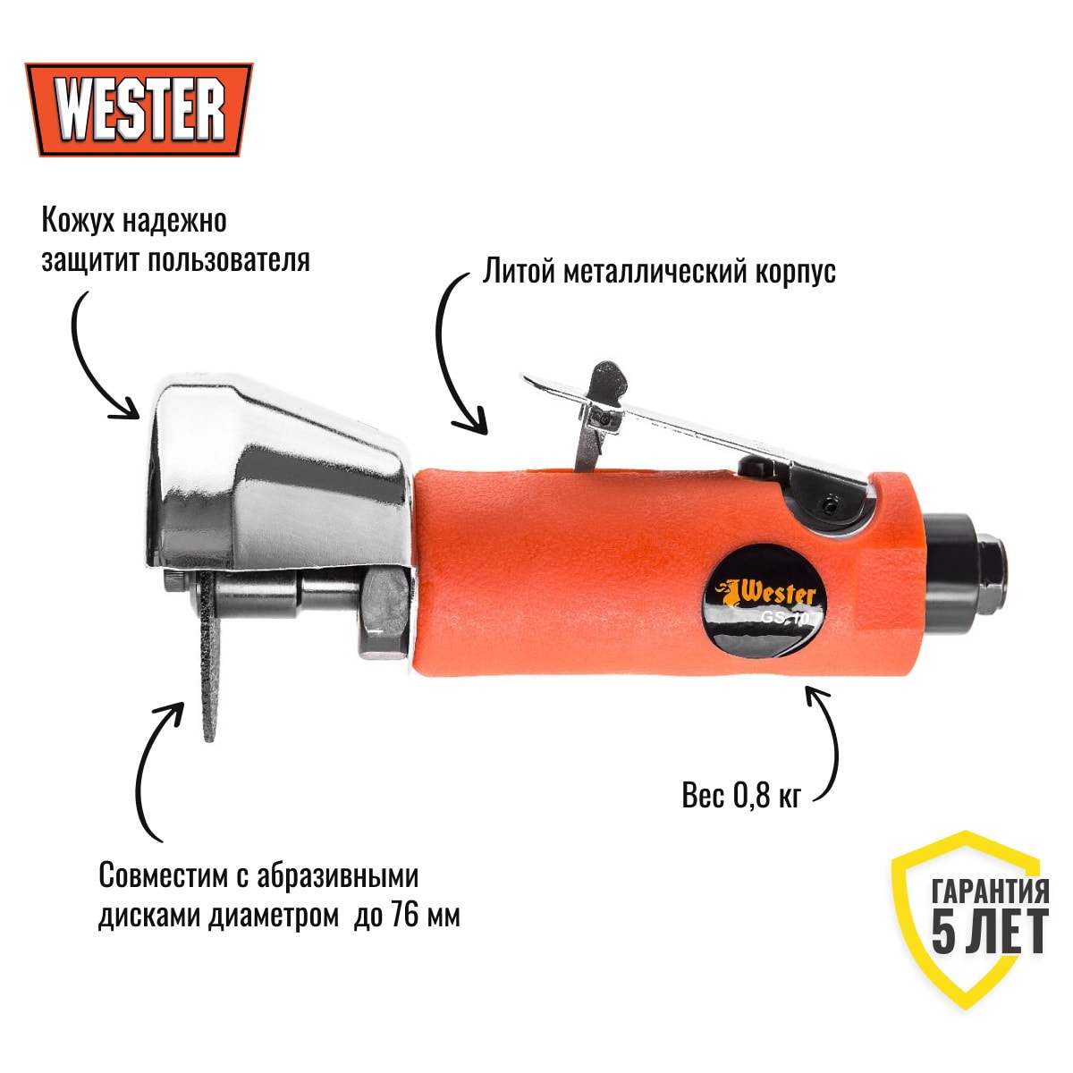 Пневмошлифмашина отрезная WESTER GS-10, фото 2