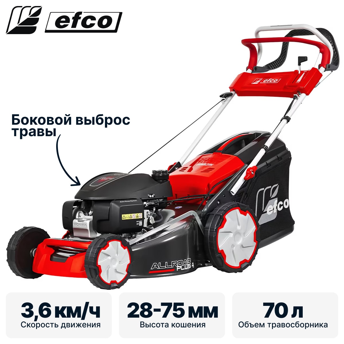 Газонокосилка бензиновая самоходная EFCO LR 53 THX ALLROAD PLUS 4 (restyling 2026), фото 2