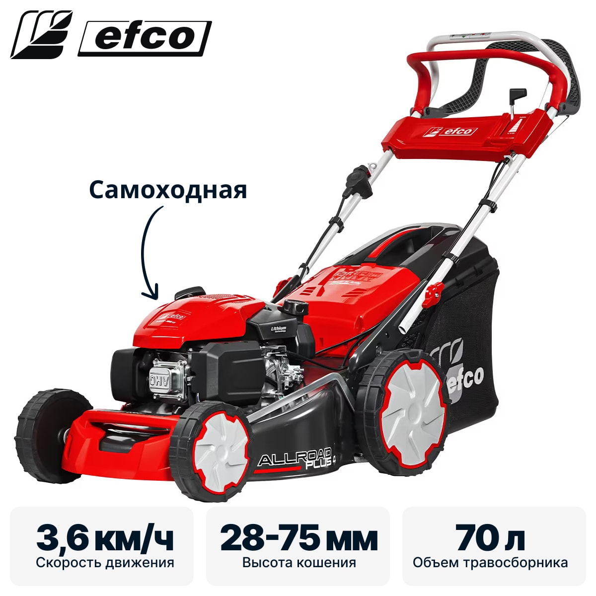 Газонокосилка бензиновая самоходная с электростартером EFCO LR 53 TKE ALLROAD PLUS 4 (restyling 2026), фото 2