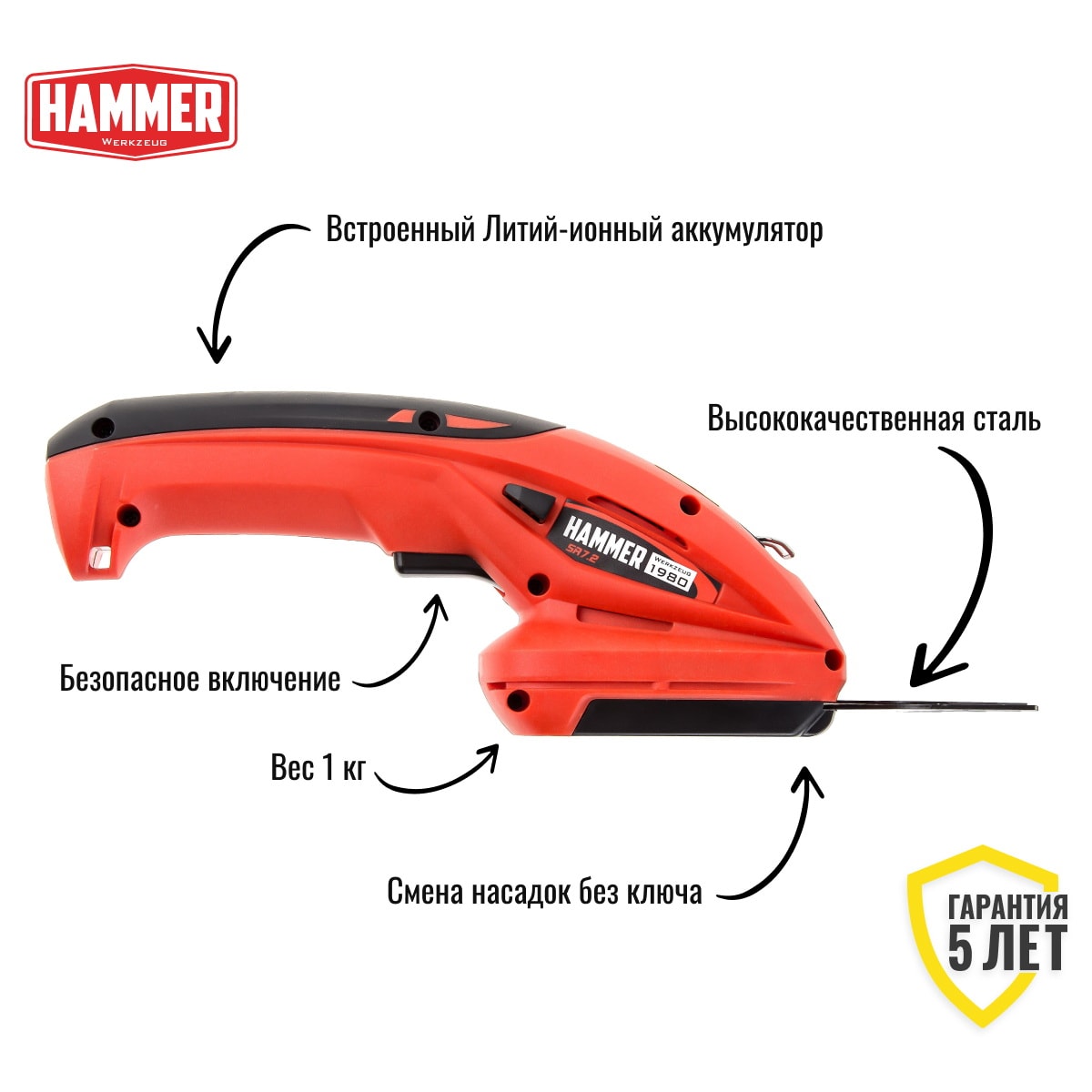 Ножницы садовые аккумуляторные Hammer SR7.2, фото 2
