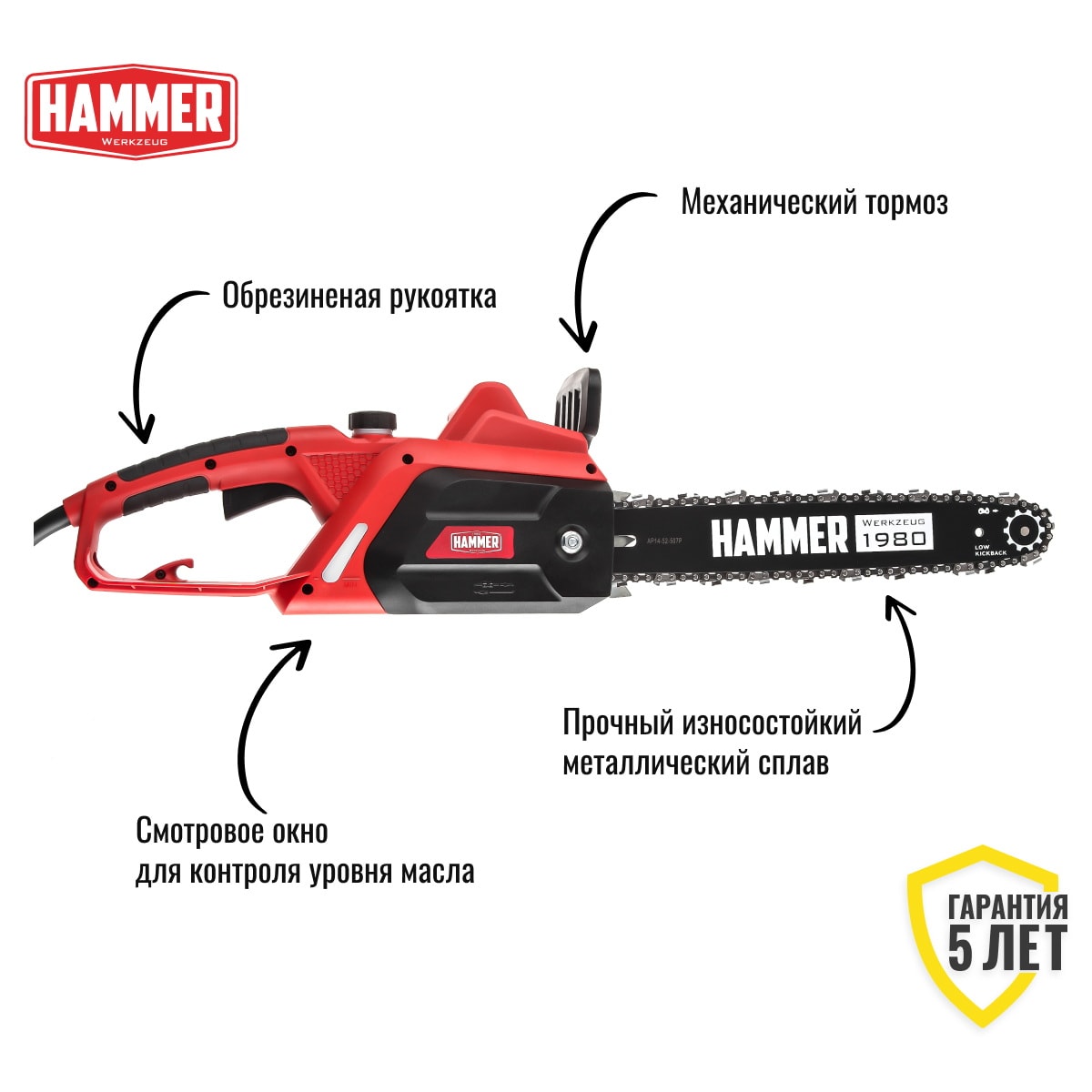 Пила цепная электрическая Hammer CPP1814E, фото 2