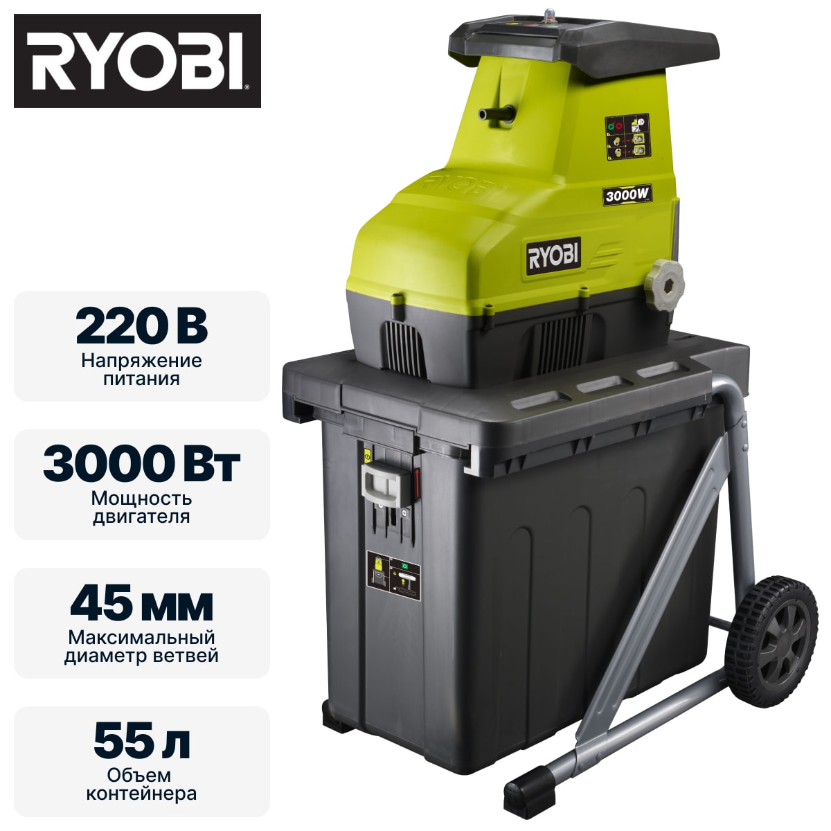 Измельчитель садовых отходов сетевой RYOBI RSH3045U