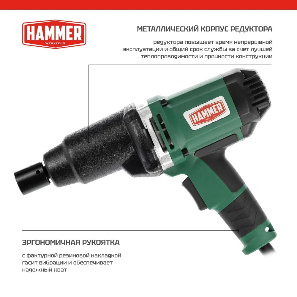 Гайковерт сетевой Hammer GWT450H, фото 2