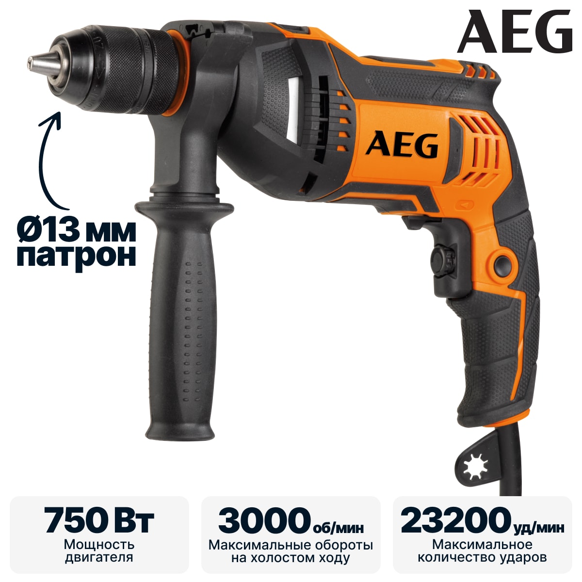 Дрель ударная AEG SBE750RE