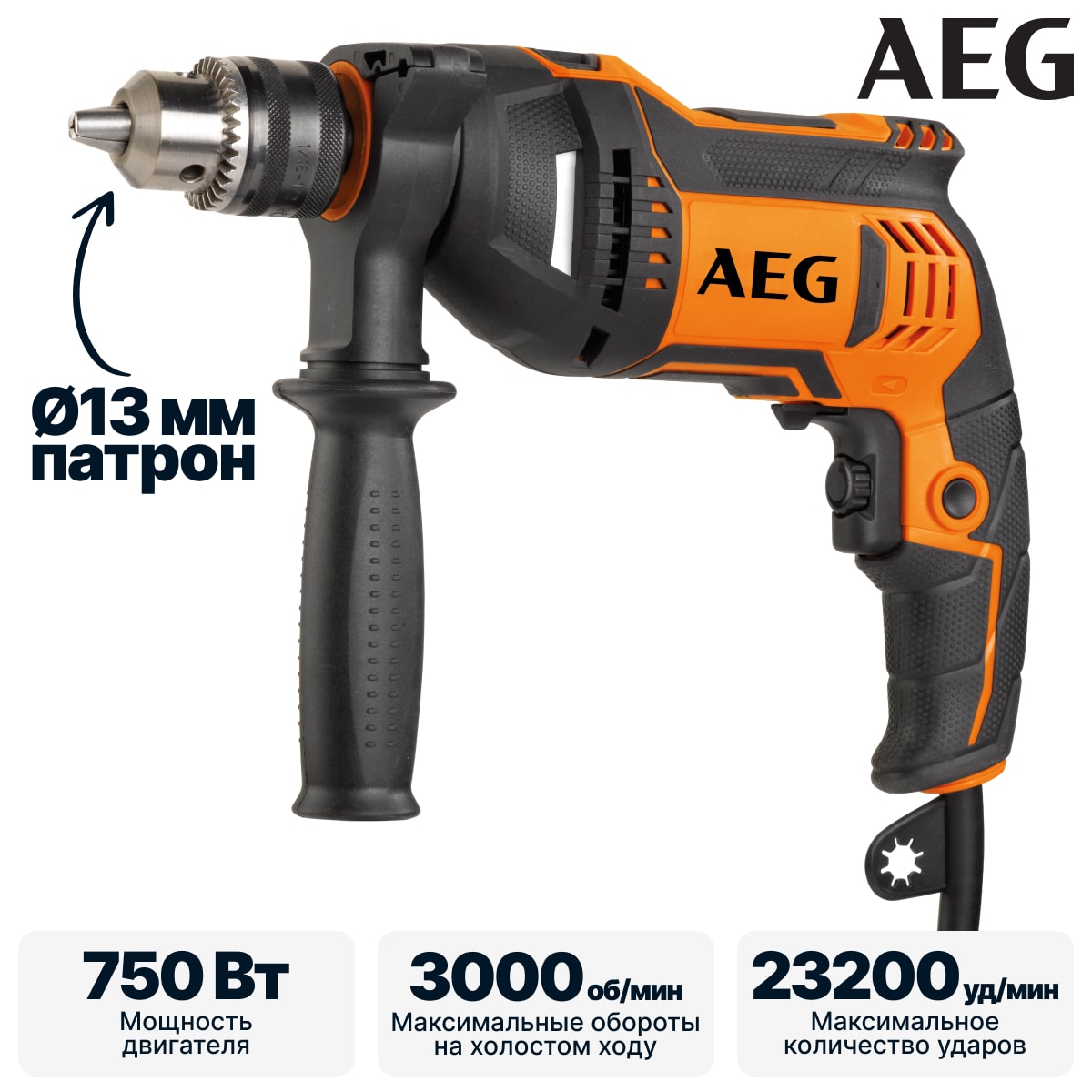 Дрель ударная AEG SBE750RZ