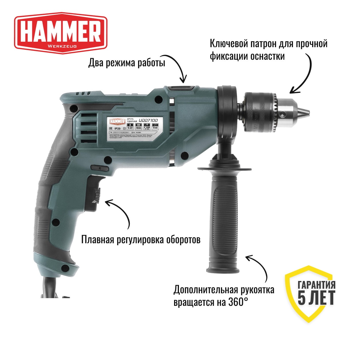 Дрель ударная Hammer UDD710A, фото 3