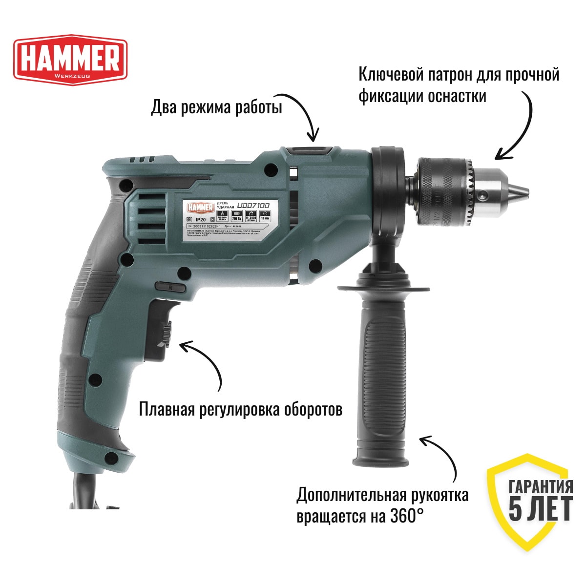 Дрель ударная Hammer UDD710D, фото 3