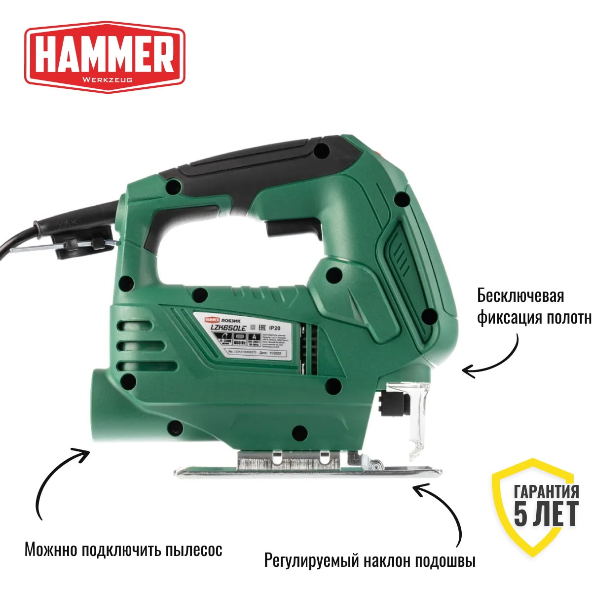 Лобзик Hammer LZK650LE, фото 3