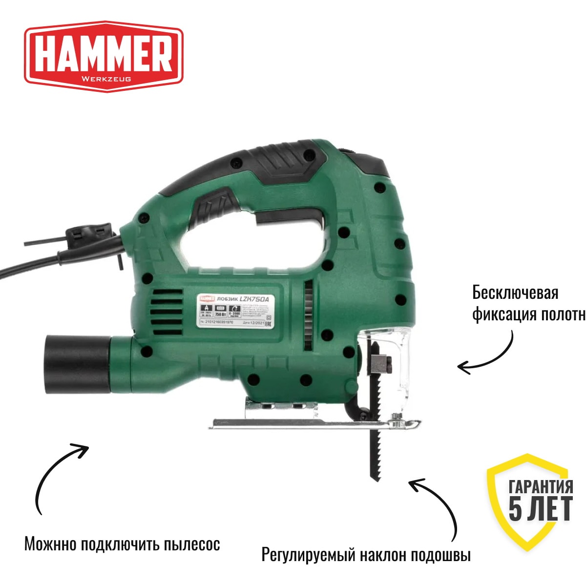 Лобзик Hammer LZK750А, фото 3