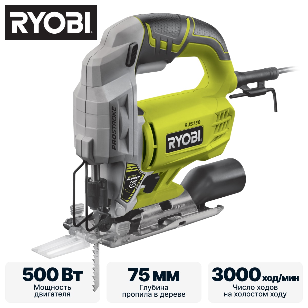 Лобзик RYOBI RJS750-G