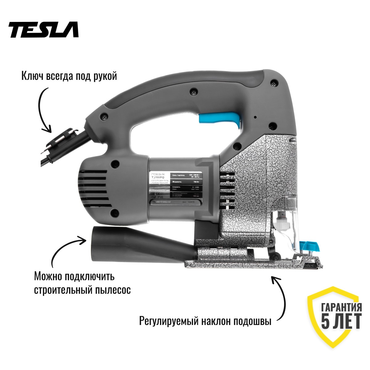 Лобзик TESLA TJ700PQ, фото 3
