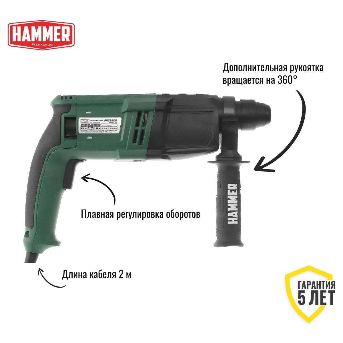 Перфоратор Hammer PRT650D, фото 3
