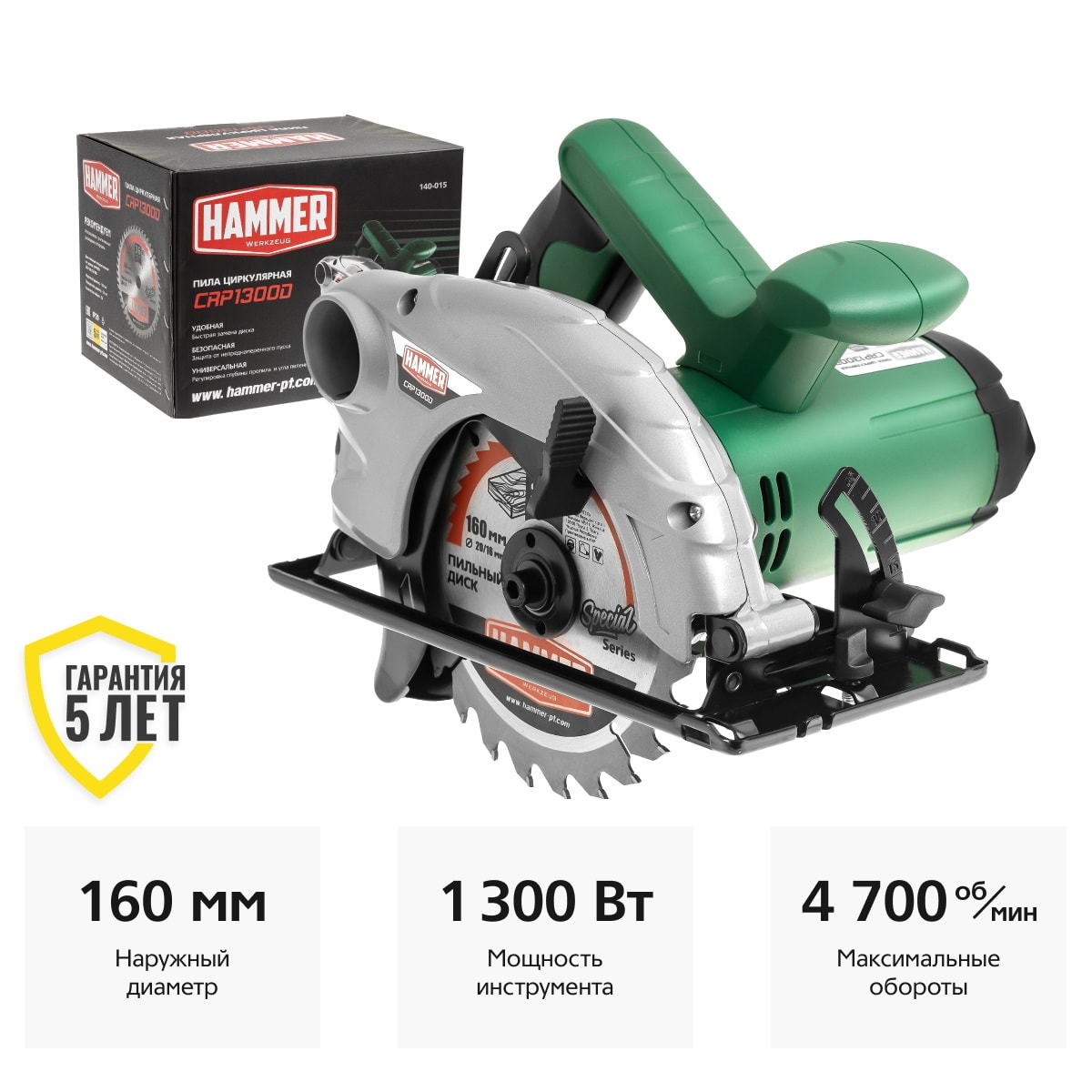 Пила циркулярная Hammer Flex CRP1300D, фото 2