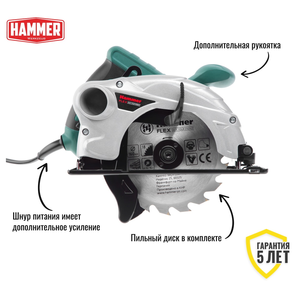 Пила циркулярная Hammer Flex CRP1300D, фото 3