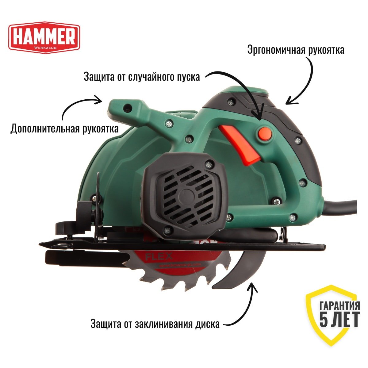 Пила циркулярная Hammer Flex CRP800D, фото 3