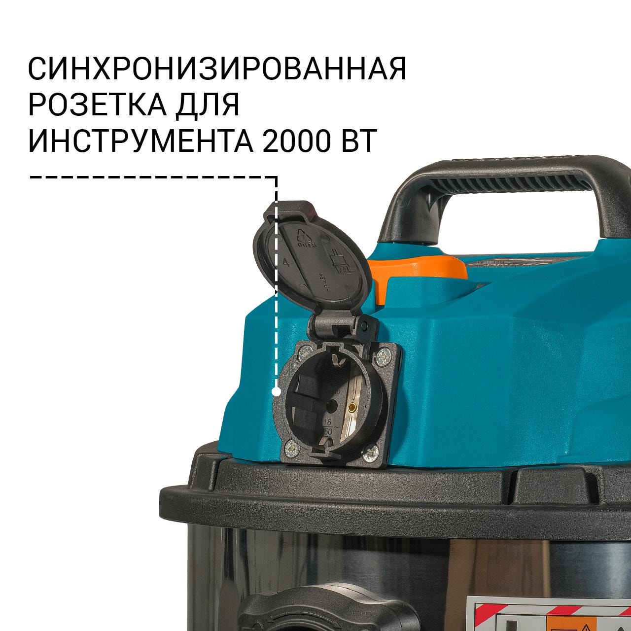 Пылесос строительный Bort BSS-1215, фото 2