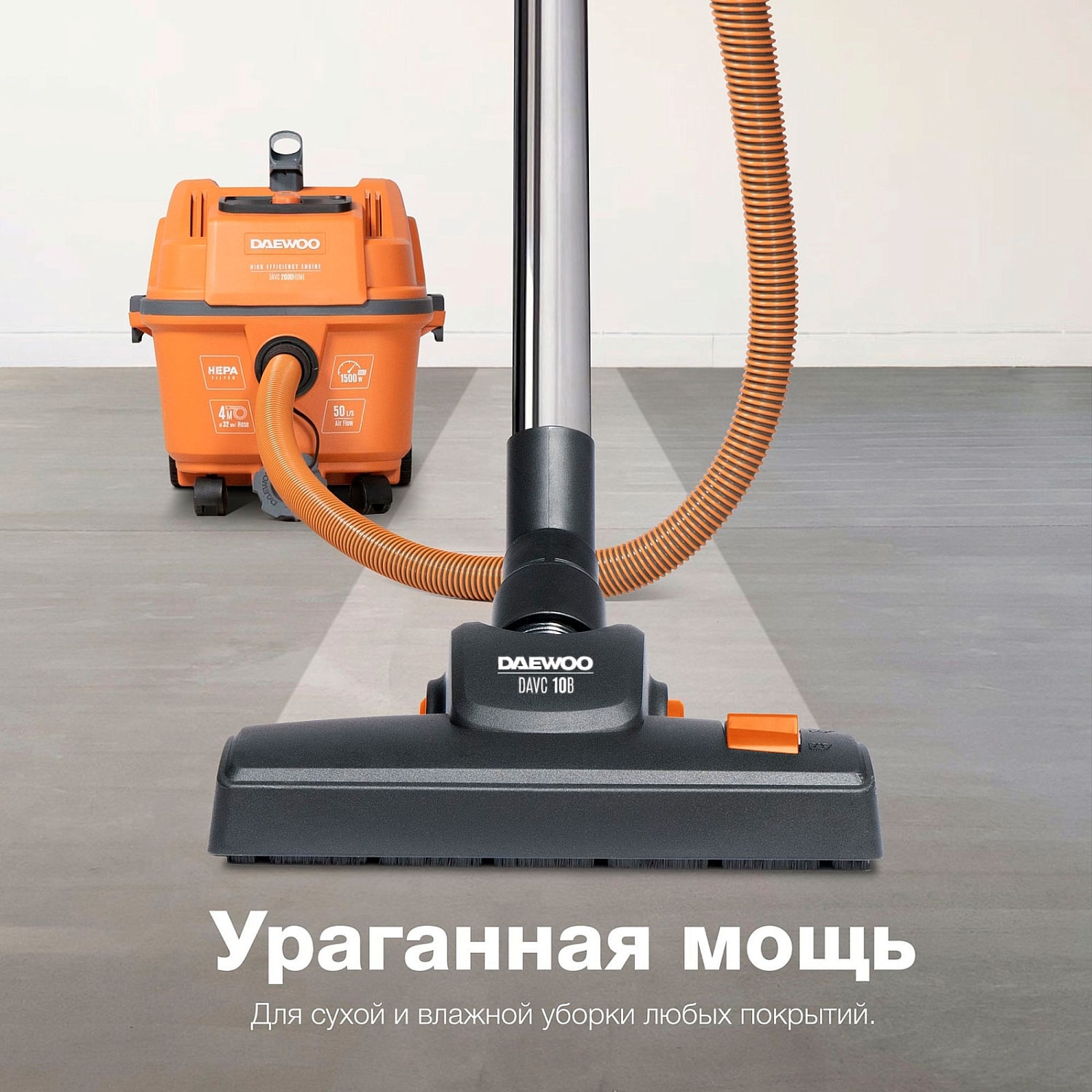 Пылесос универсальный DAEWOO DAVC 2000 HOME, фото 2