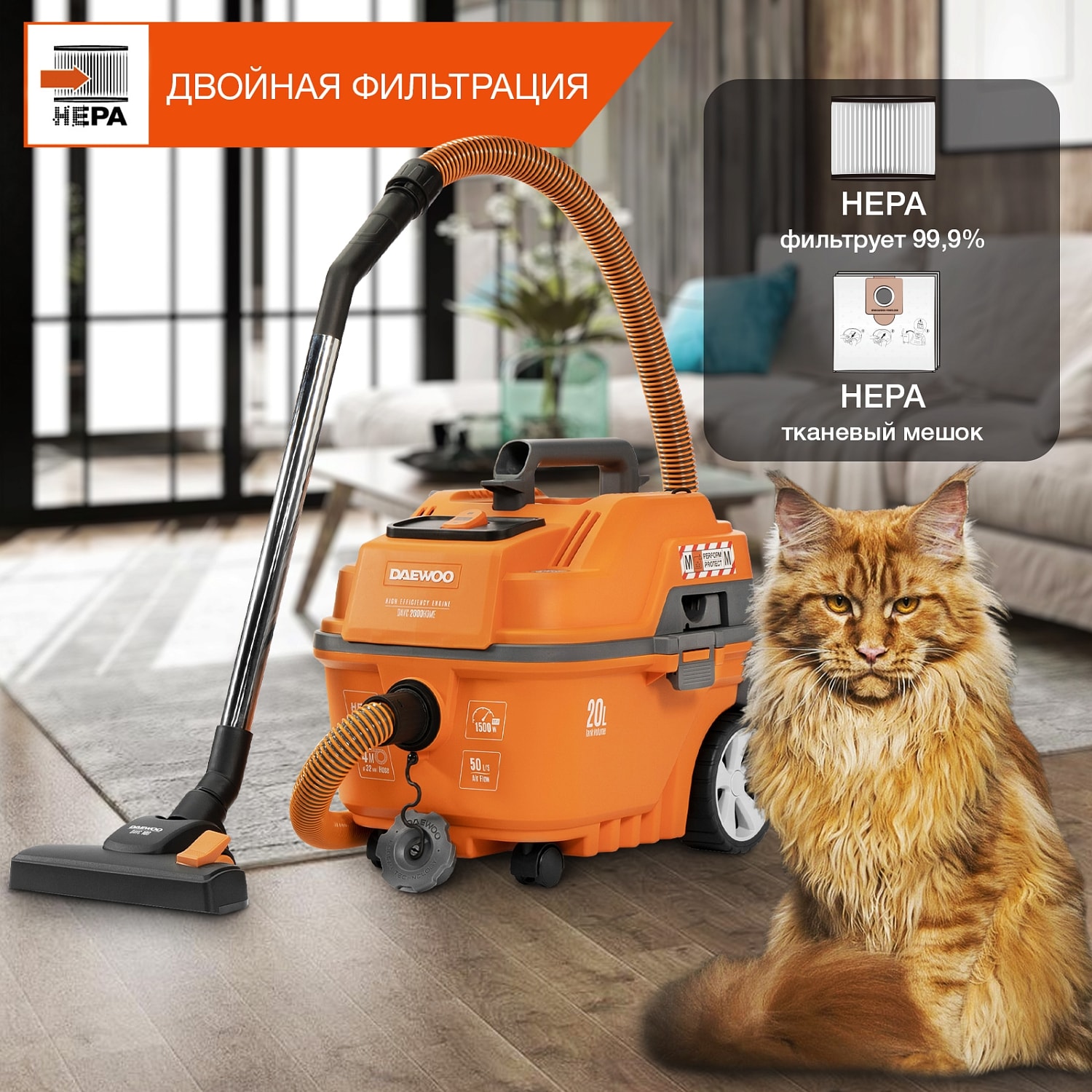 Пылесос универсальный DAEWOO DAVC 2000 HOME, фото 3