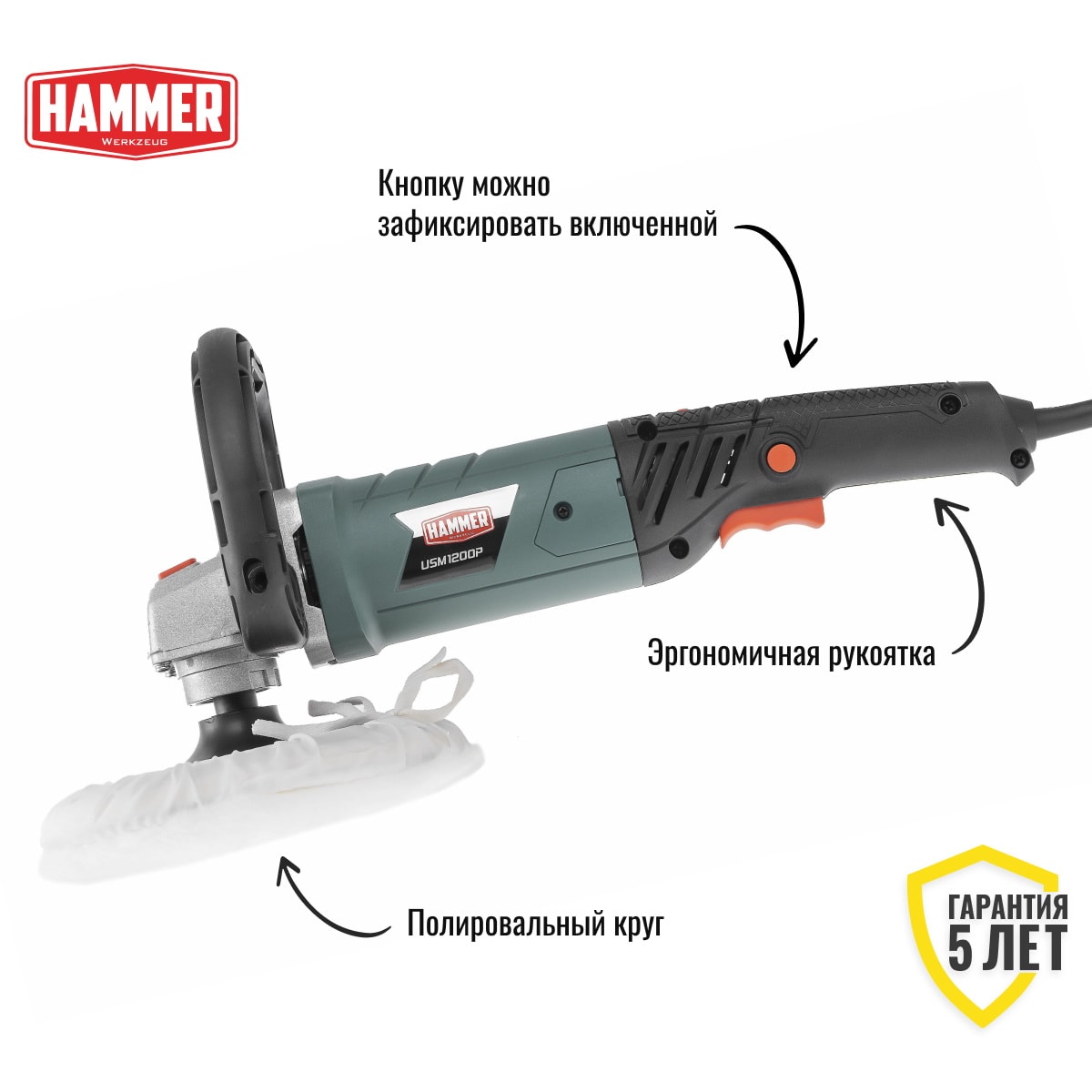 Полировальная машина Hammer USM1200P, фото 2