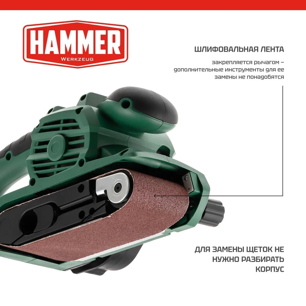 Ленточная шлифмашина Hammer LSM900D, фото 2