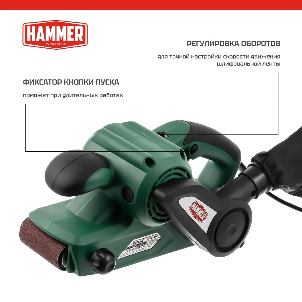Ленточная шлифмашина Hammer LSM900E, фото 2