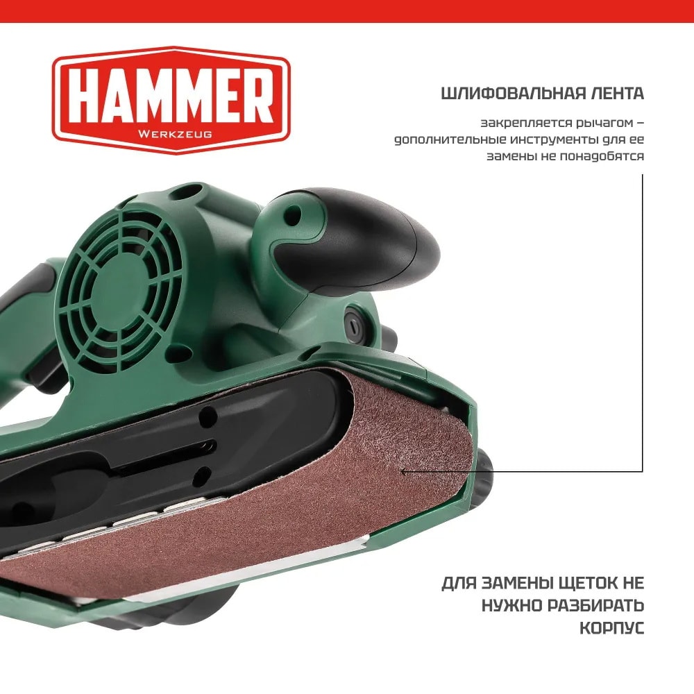 Ленточная шлифмашина Hammer LSM900E, фото 3