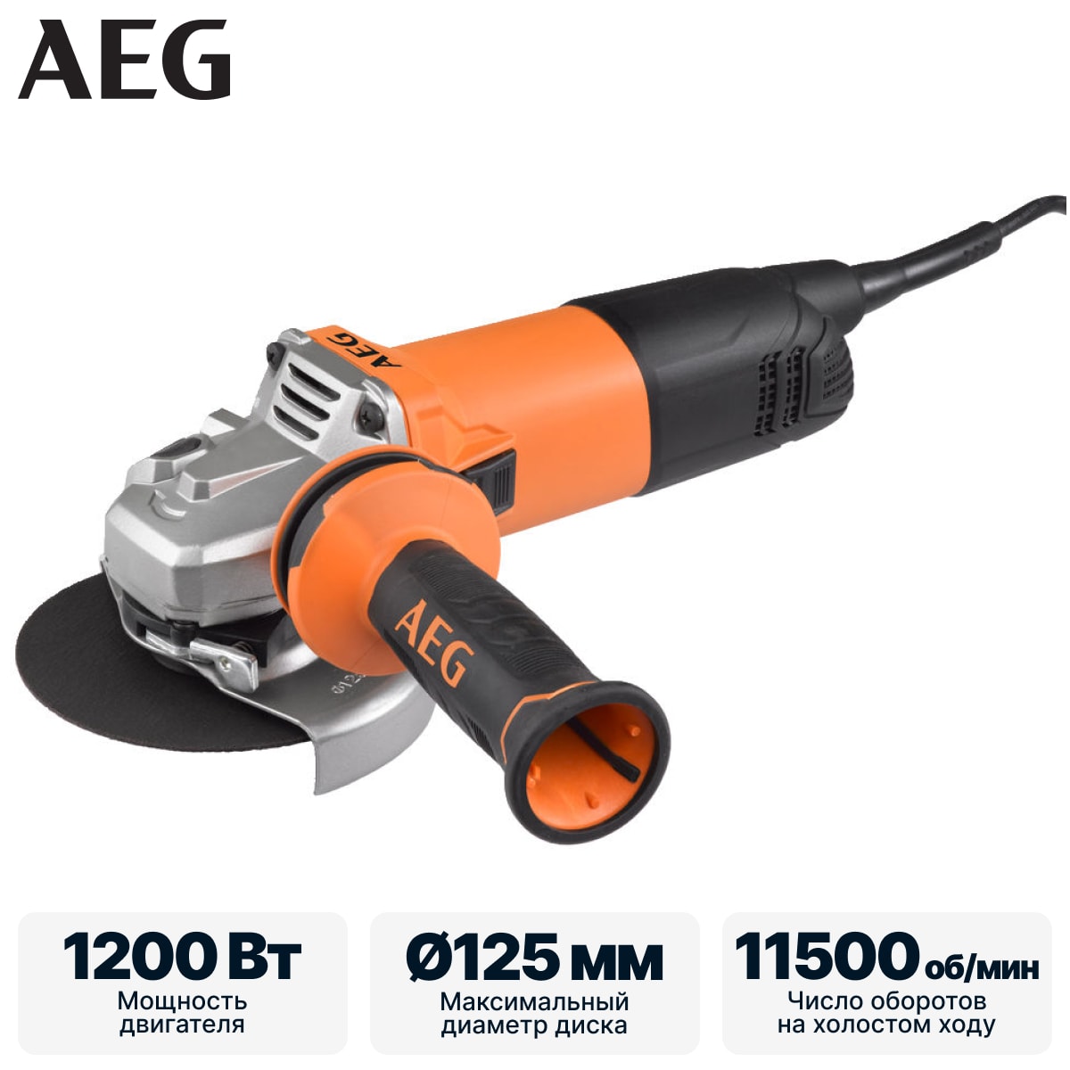 Углошлифмашина AEG WS12-125